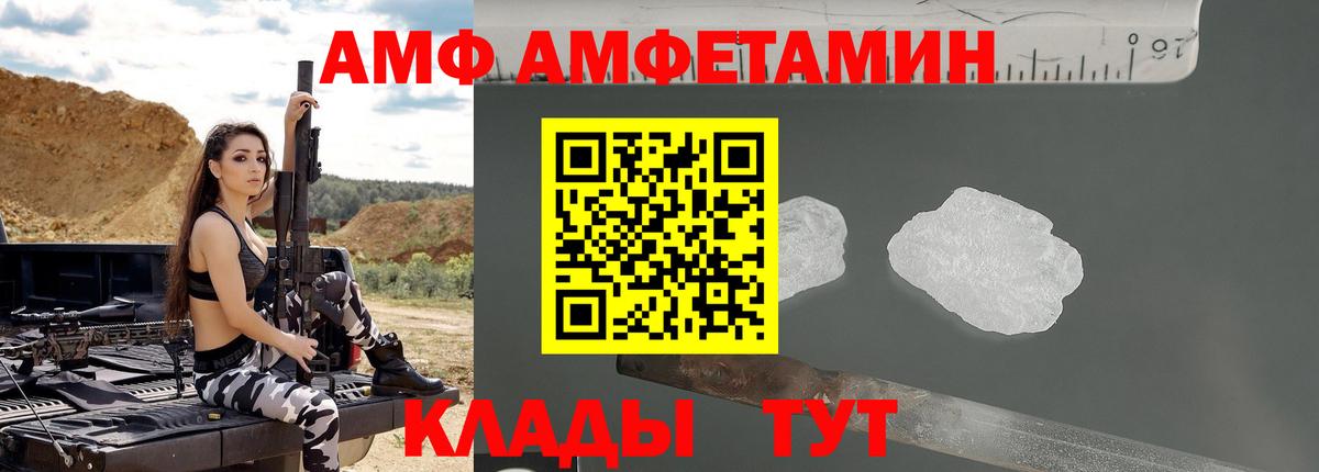 Amphetamine Розовый Владимир