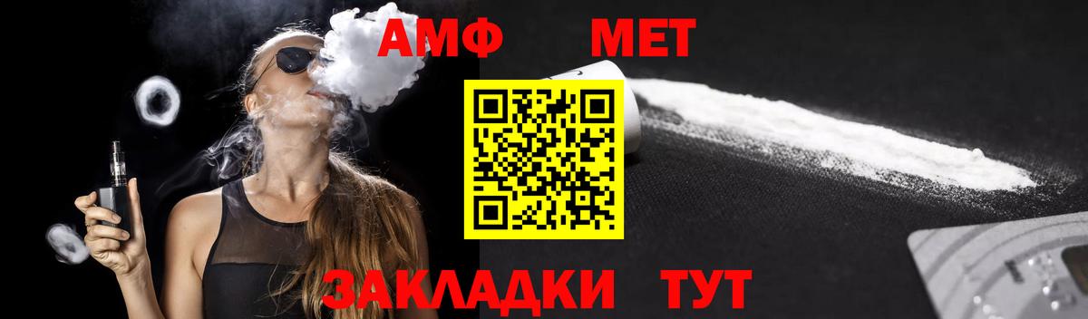 Владимир  Амфетамин Premium  АМФ  Вход с VPN 