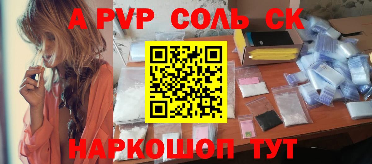 Alpha-PVP СК КРИС Владимир