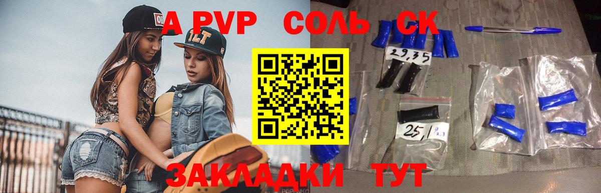 Alpha PVP VHQ  А ПВП мука  Вход с VPN  Alpha-PVP  Владимир 