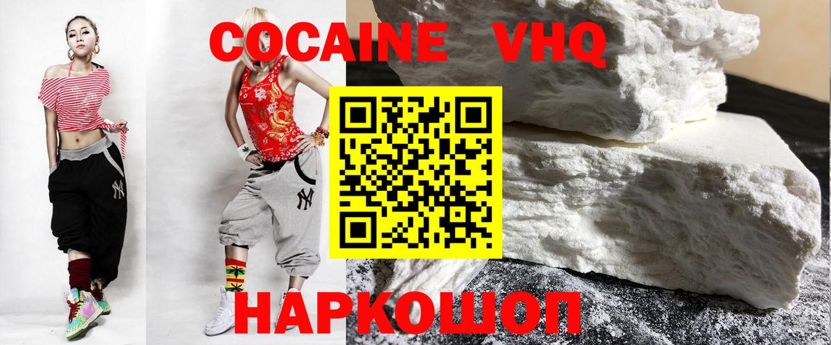 Кокаин 98% Владимир