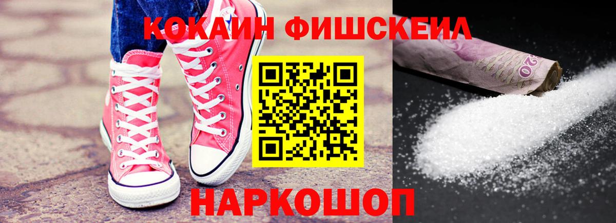 Владимир  закладки  Вход с VPN  КОКАИН Fish Scale 
