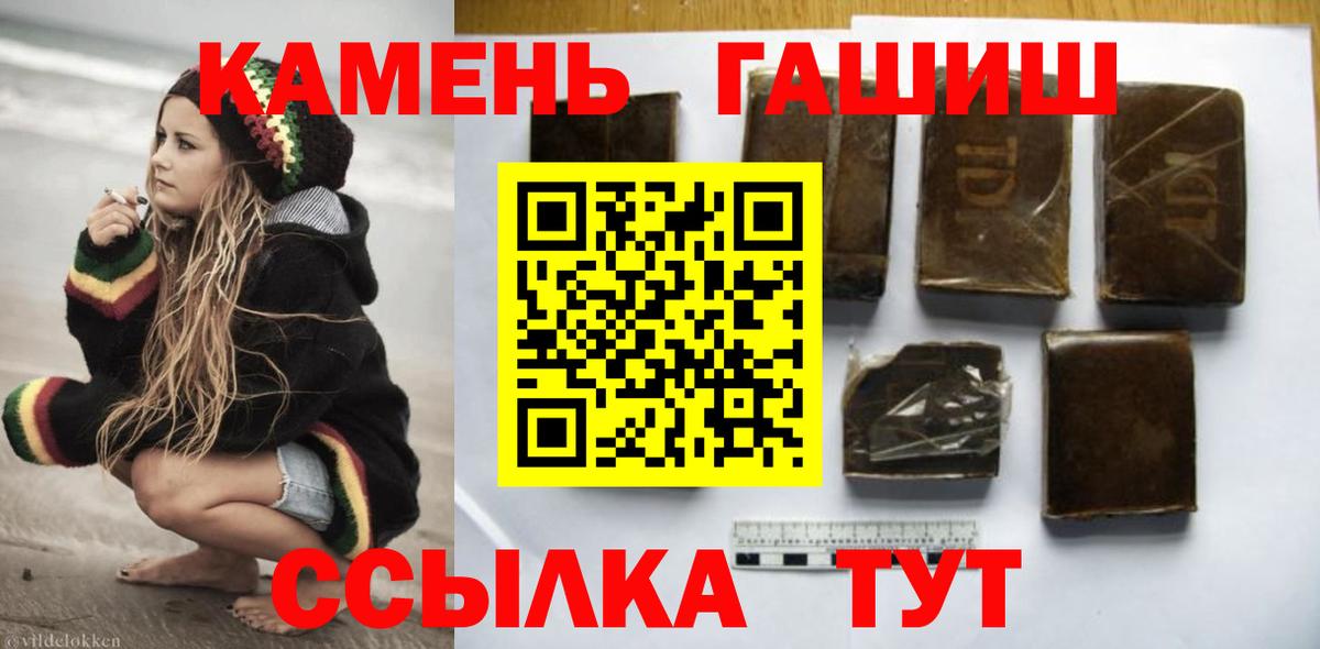ГАШИШ VHQ  Вход с VPN  Гашиш  Гашиш Ice-O-Lator  Владимир 