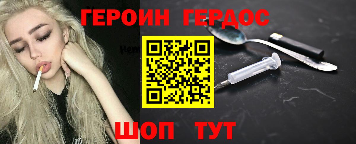 Владимир  Героин белый  Вход с VPN 