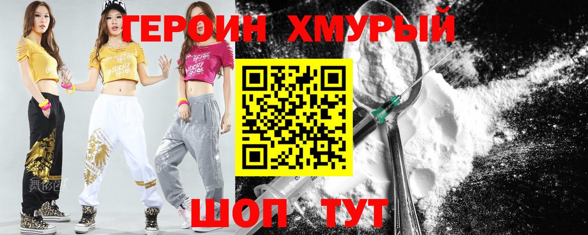 Героин белый Владимир