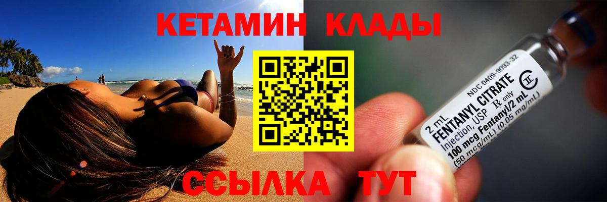 нарко площадка как зайти  Кетамин VHQ  Вход с VPN  Владимир 