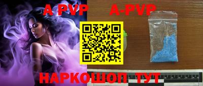 а пвп мука Малгобек