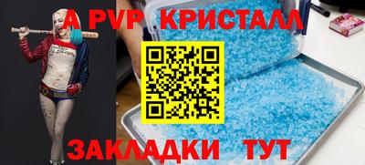 а пвп мука Малгобек
