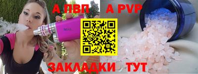 а пвп мука Малгобек