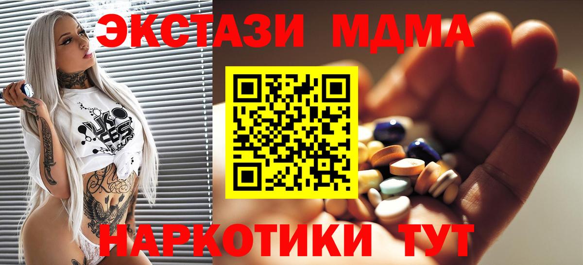 Владимир  MDMA молли  МДМА  MDMA молли  Вход с VPN 