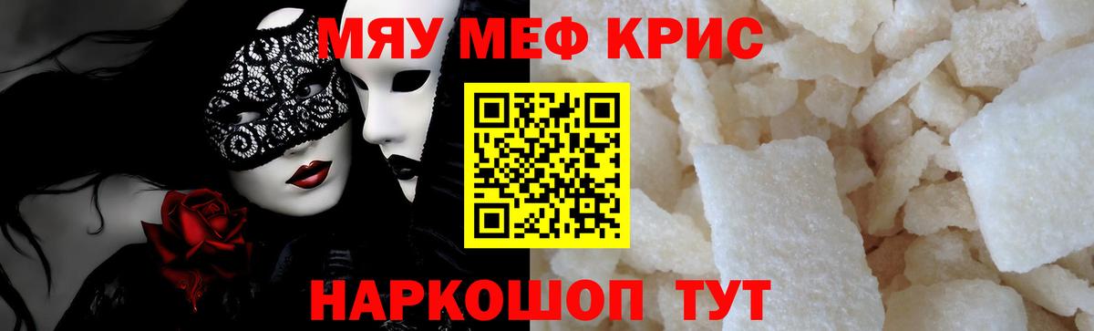 МЯУ-МЯУ  Меф mephedrone  Вход с VPN  Владимир  Меф mephedrone 