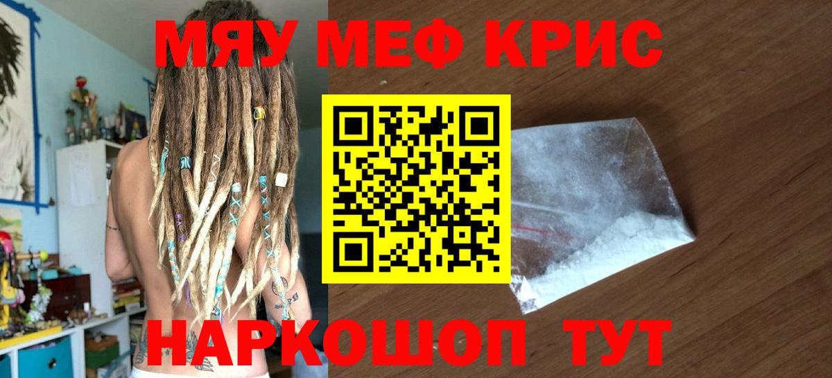 Меф кристаллы Владимир