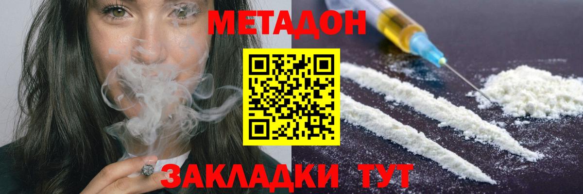 Метадон VHQ  Вход с VPN  МЕТАДОН methadone  Владимир 