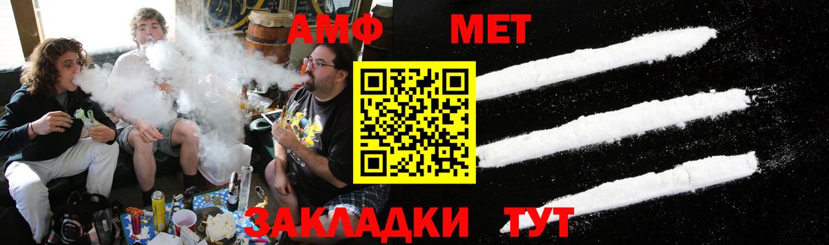 Владимир  Метамфетамин мет  Метамфетамин мет  Метамфетамин  Вход с VPN 