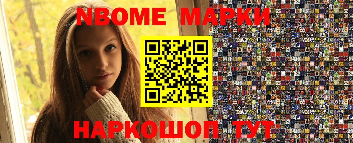 Марки NBOMe 1500мкг  Вход с VPN  Владимир 