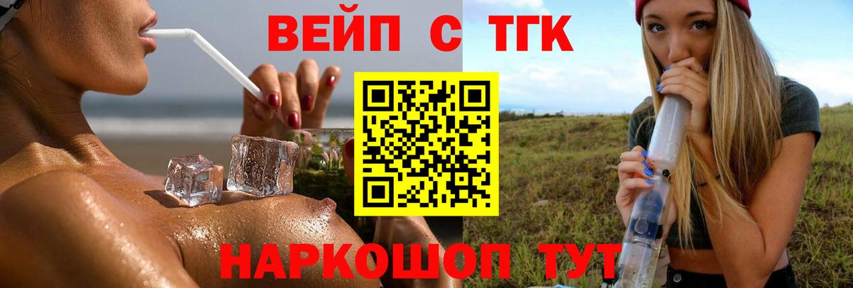 ТГК концентрат Владимир