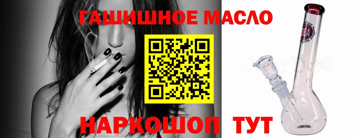 ТГК концентрат  ТГК вейп  Владимир  Вход с VPN 